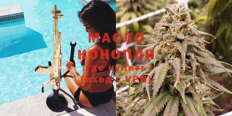 Дистиллят ТГК THC oil  MEGA как войти  Алдан 